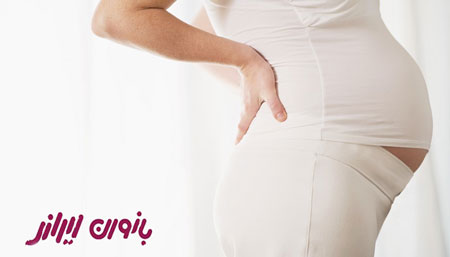 کمردرد-در-دوران-بارداری