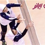 والیبال بانوان ایران مغلوب ویتنام شد