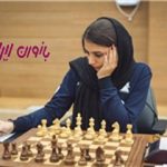 تساوی خادم الشریعه برابر شطرنج باز روسی در دور دهم
